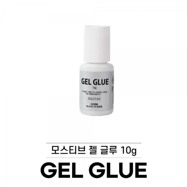 모스티브 젤글루 톨루엔프리 10g - 상품 이미지