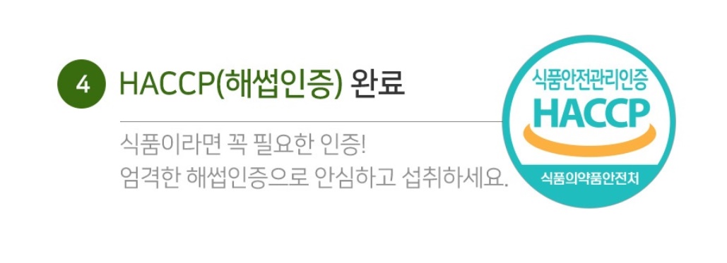 국내산 와사비잎 추출물 와사비 600mg 60정 이미지 6