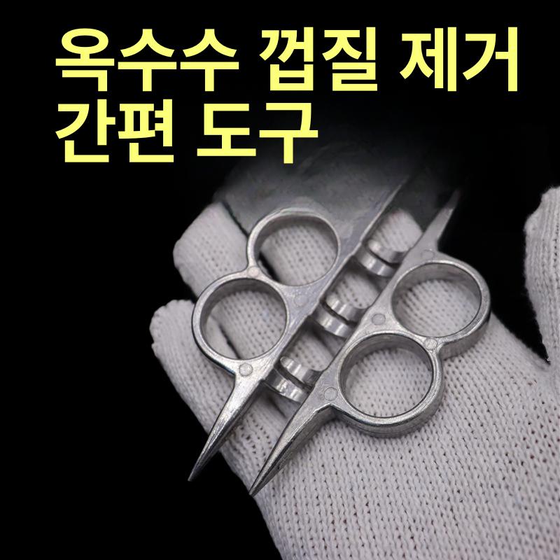 옥수수 껍질 벗기는 가정용 두꺼운 탈피기 주방 도구 20배 알루미늄 합금 좌우 손잡이 5개 - 상세 이미지 4