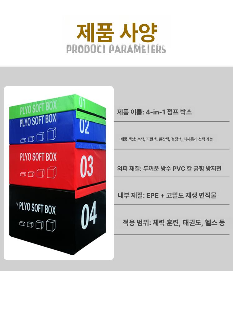크로스핏 점프박스 폴리오박스 와드훈련 런지운동 홈짐용 - 상세 이미지 3