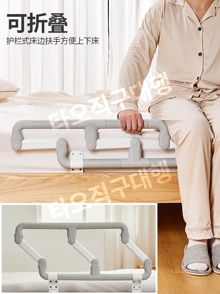 어른침대가드 울타리 성인 안전바 침대 어르신 낙상방지 난간 사이드 안전가드 노인 - 상세 이미지 5