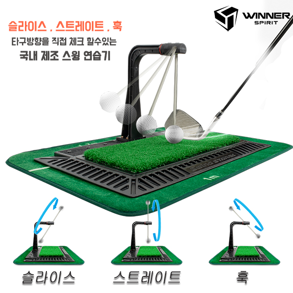 위너스피릿 리얼스윙300 골프 스윙연습기 실내 WSI-300 - 상세 이미지 4