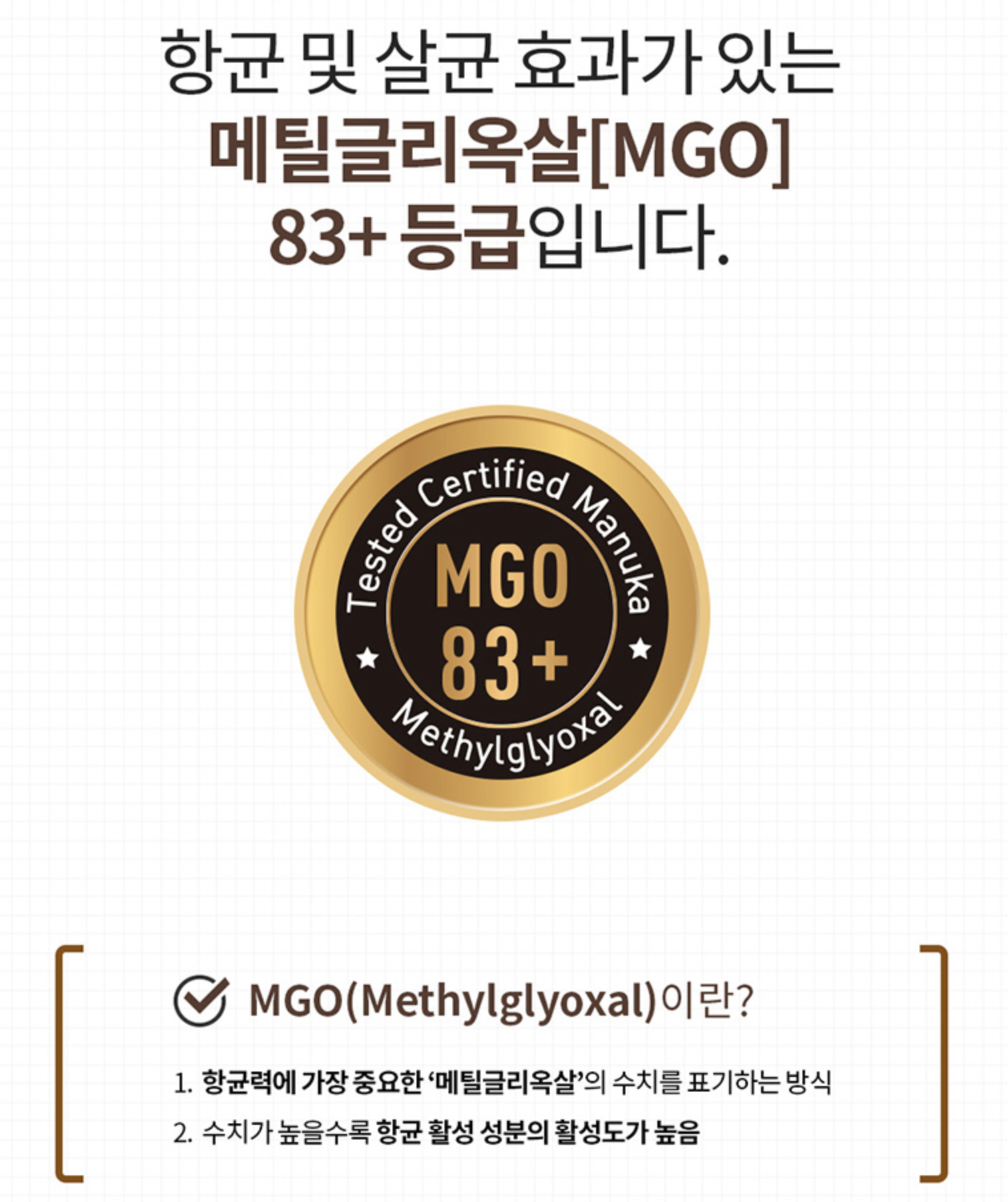 뉴질랜드 마누카 스틱 꿀 선물세트 자연산 벌꿀 효능 이미지 6