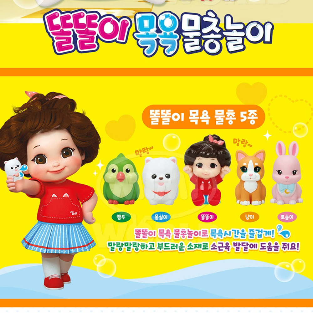 똘똘이 목욕놀이 스티커 물총 놀이 세트 물놀이 장난감 유아 아기 크리스마스 선물 - 상세 이미지 5