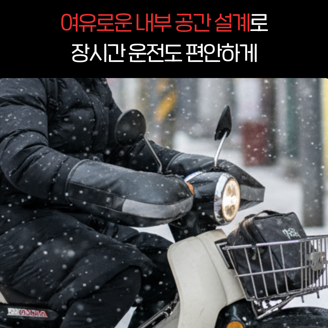 핫앤핫 오토바이 방한토시 겨울 방풍 핸들토시 방한장갑 - 상세 이미지 5