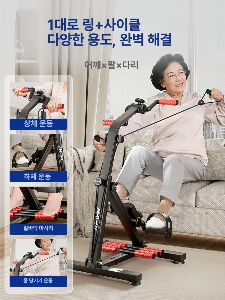 노인 실내 자전거 어르신 기본모델 유산소 팔다리 쇼파 근력 좌식 스피닝 페달 손목 마사지 - 상세 이미지 3