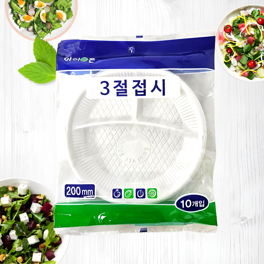 국산 아이존 친환경 이산화규소 혼합 일회용 3절 나눔 접시 20cm 10p (1639) - 상품 이미지