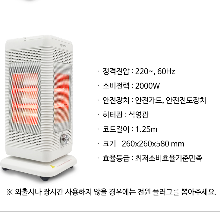 사무실난로 오방난로 가정용전기히터 거실 업소용 난방기 - 상세 이미지 2