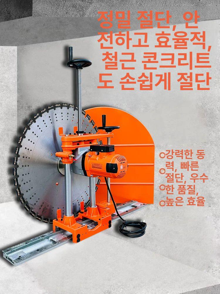 콘크리트 절단기 벽컷팅기 월쏘 건설현장 벽체철거 홈파기 장비 - 상세 이미지 2