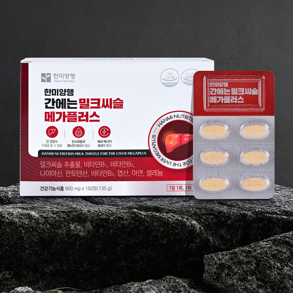 간 건강 밀크씨슬 간에좋은 실리마린 약10개월 - 상세 이미지 2