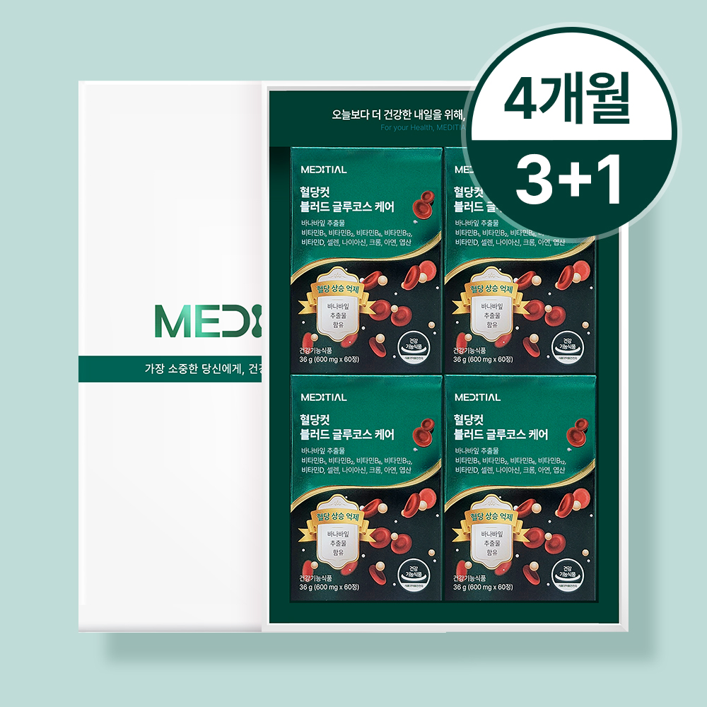 메디셜 혈당컷 글루코스 케어 급원알파정 혈톡스 혈액정화관리제 4개월 - 메인 이미지