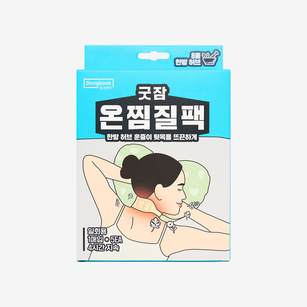 동국제약 굿잠 온찜질팩(목 어깨용) 5입 1박스 /온열패치 어깨 찜질패드 허브 발열 핫팩 - 상품 이미지