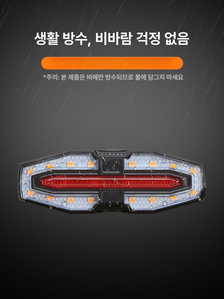 자전거 깜빡이 후미등 USB 충전식 산악 야간 킥보드 4가지 조명 모드 스마트 스티어링 테일 라이트 - 상품 이미지