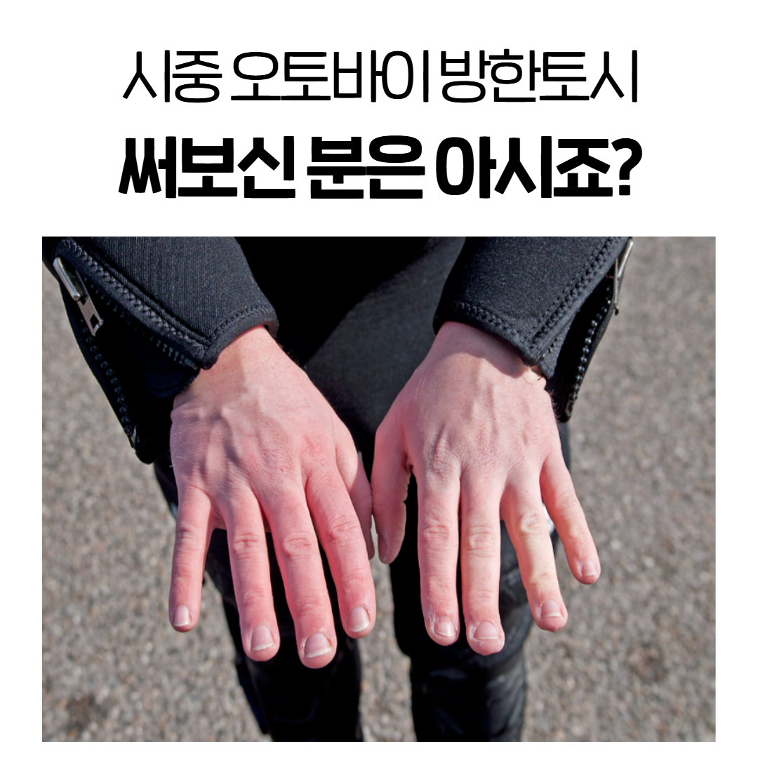핫앤핫 오토바이 겨울 방한 장갑 바이크 방수 핸드글러브 - 상세 이미지 2