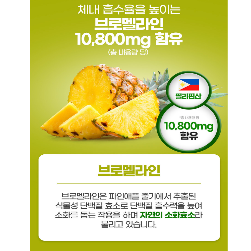 내츄럴플러스 퀘르세틴 브로멜라인 플러스 600mg 식물유래 포뮬라 이미지 6