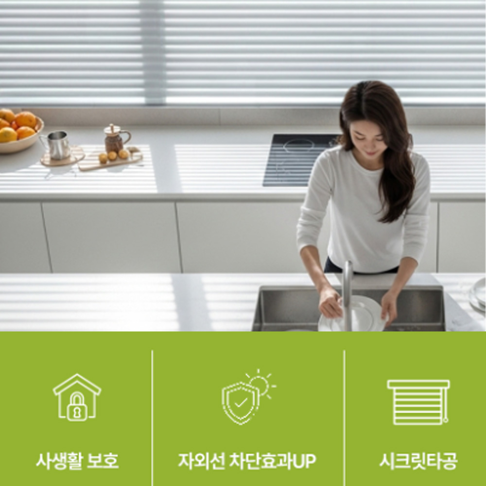 화이트 블라인드 알루미늄 와이드 50mm 셔터형 암막 사무실 방염 불연 에코창 40X40