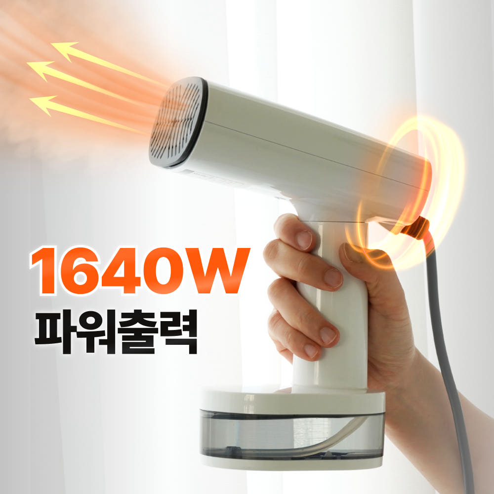 크리썸 핸디형 스팀다리미 여행용 미니 고온 휴대용 크리썸
