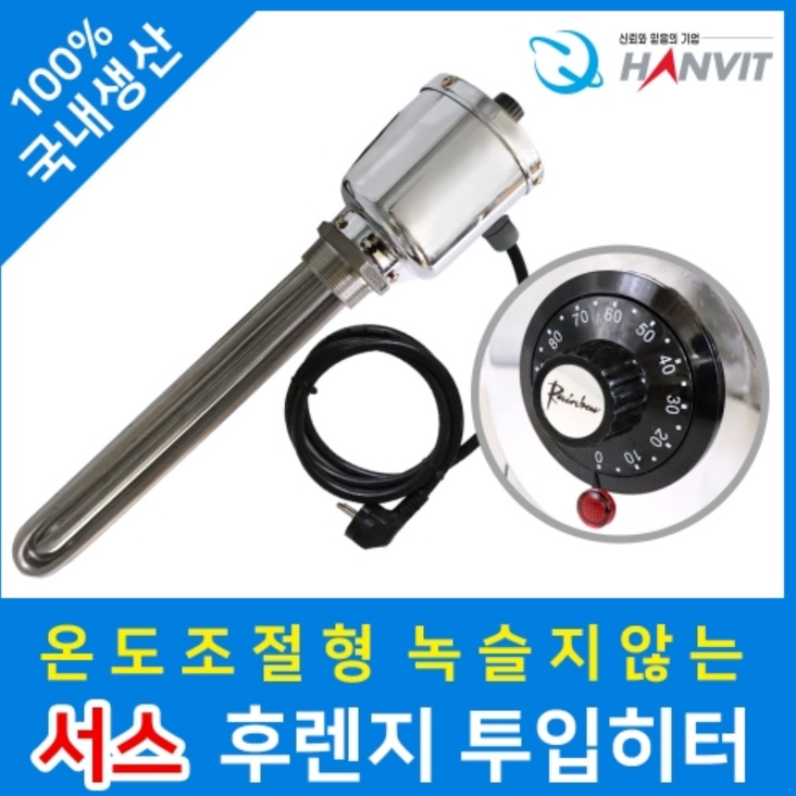 3Kw 히터봉 온도조절 캠핑용 물데우는기계 250mm 220V