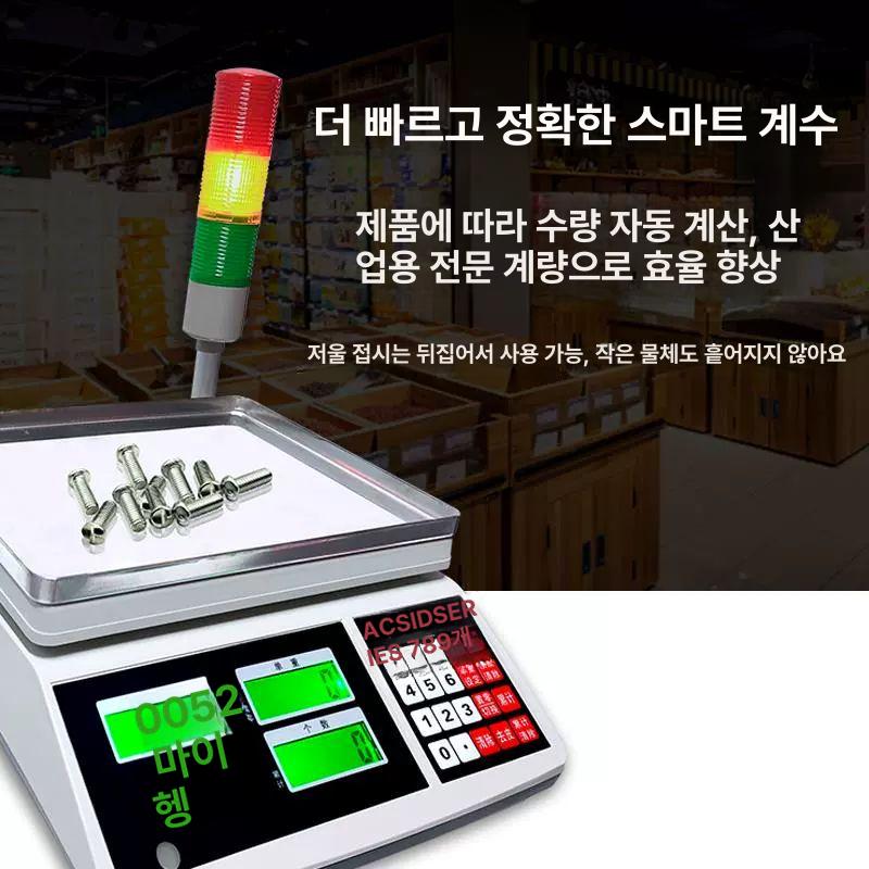알람 전자저울 정량계량 원두계량 실험실 정밀측정 저울 30kg - 상세 이미지 2
