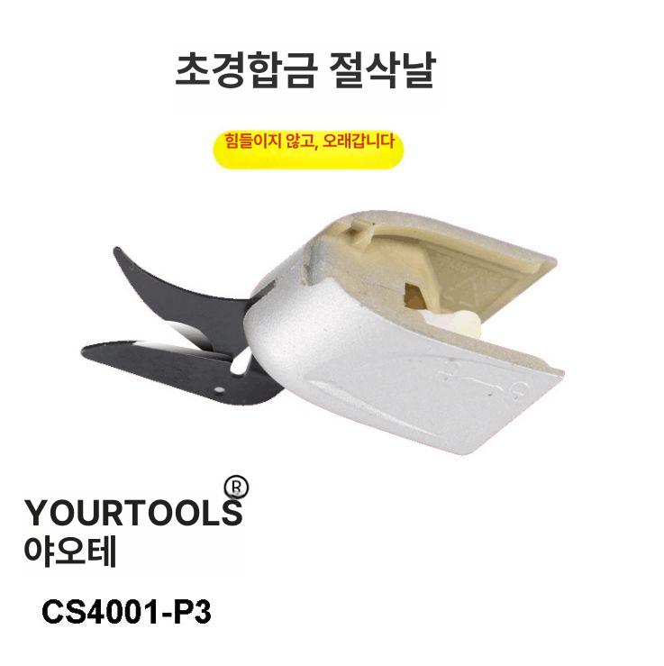 충전 자동재단가위 원단재단 커터기 의류공방 봉제작업 전동가위 - 상세 이미지 4