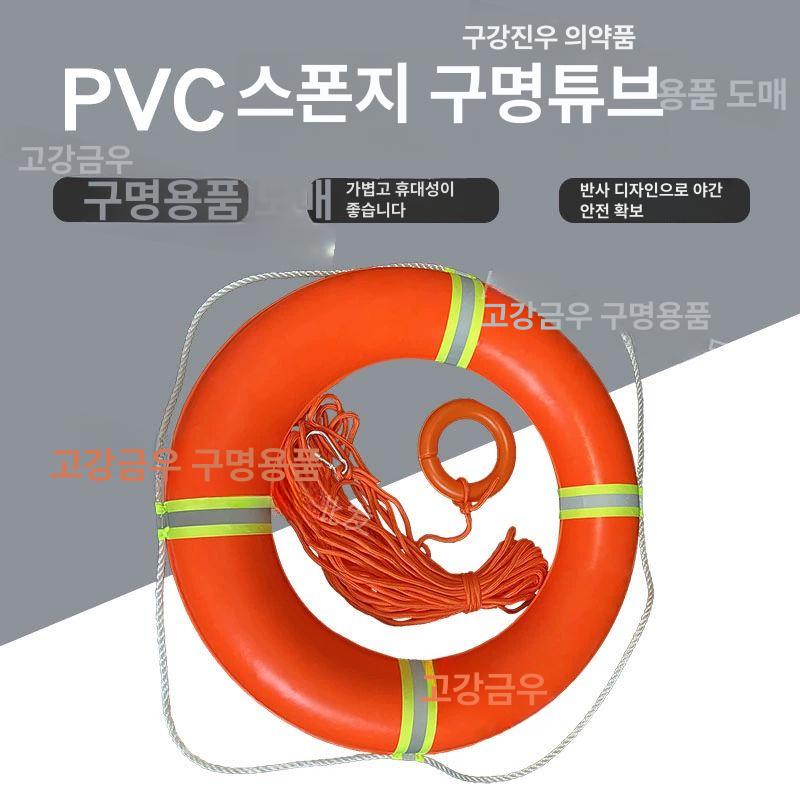 해양 구명부환 구명환 부환 레저 레스큐튜브 수상 물놀이 부표 인명 구명부표 수영장 PVC 폼 링+20m 후크 포함+성인 - 상세 이미지 3