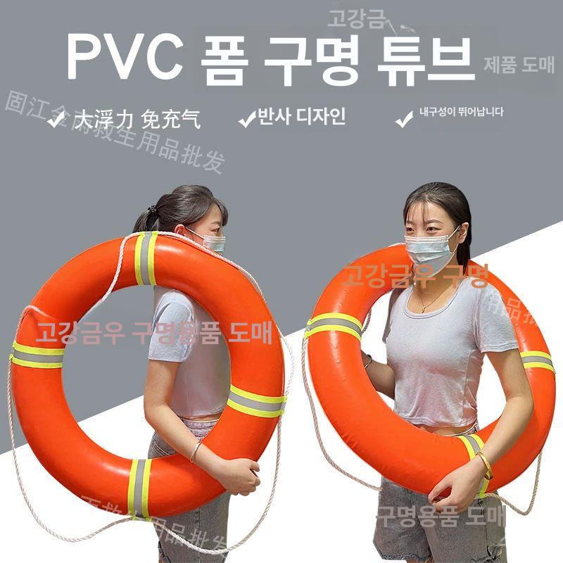 해양 구명부환 구명환 부환 레저 레스큐튜브 수상 물놀이 부표 인명 구명부표 수영장 PVC 폼 링+20m 후크 포함+성인 - 상세 이미지 4