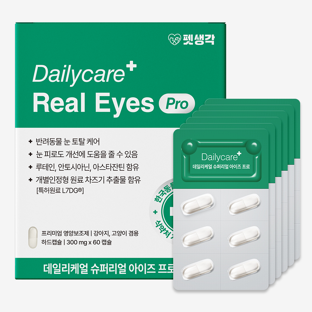 펫생각 아이즈프로 강아지 눈 영양제 눈물자국 루테인 백내장 각막염 염증 60정, 1개 - 메인 이미지