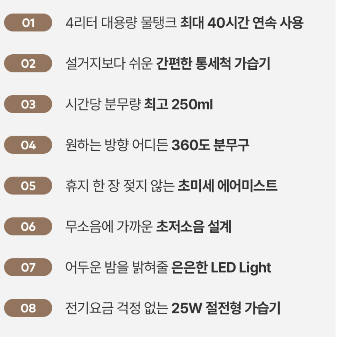 국민 가습기 관리 편한 가습기 업소용 가습기 회사용 사무용 병원 안방 가습기