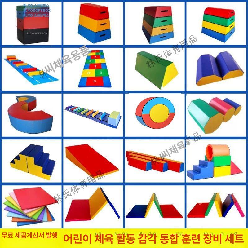 유치원 뜀틀 교구 학교 덤블링 실내체육 체육 운동회 발구름판 평균대 체육수업 나무 컬러 점핑 호스 - 상세 이미지 2