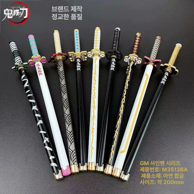 귀멸의 칼날 젤펜 금속 모델 볼펜 카타나 문구 서명 펜 선물 귀칼 - 상품 이미지