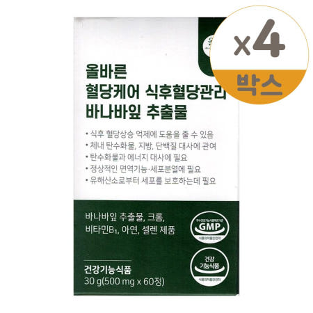 ALLBARUN 올바른 혈당케어 식후혈당관리 바나바잎 추출물 500mg x 60정 4개