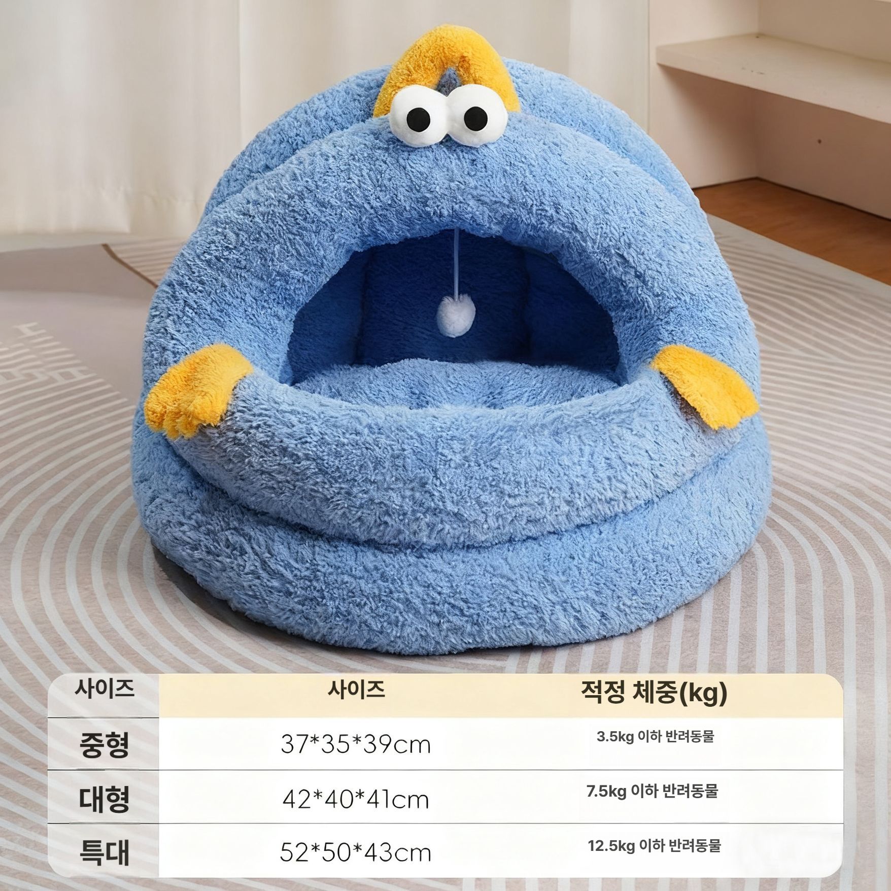 고양이 사계절 반폐쇄형 겨울 보온 침대 강아지 숨숨집 클리어스카이블루 중간 37x35x39cm 3.5kg - 상품 이미지