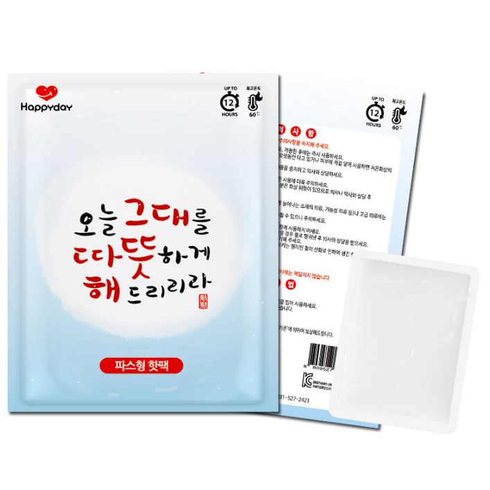 국산 파스형 핫팩 50g - 상품 이미지