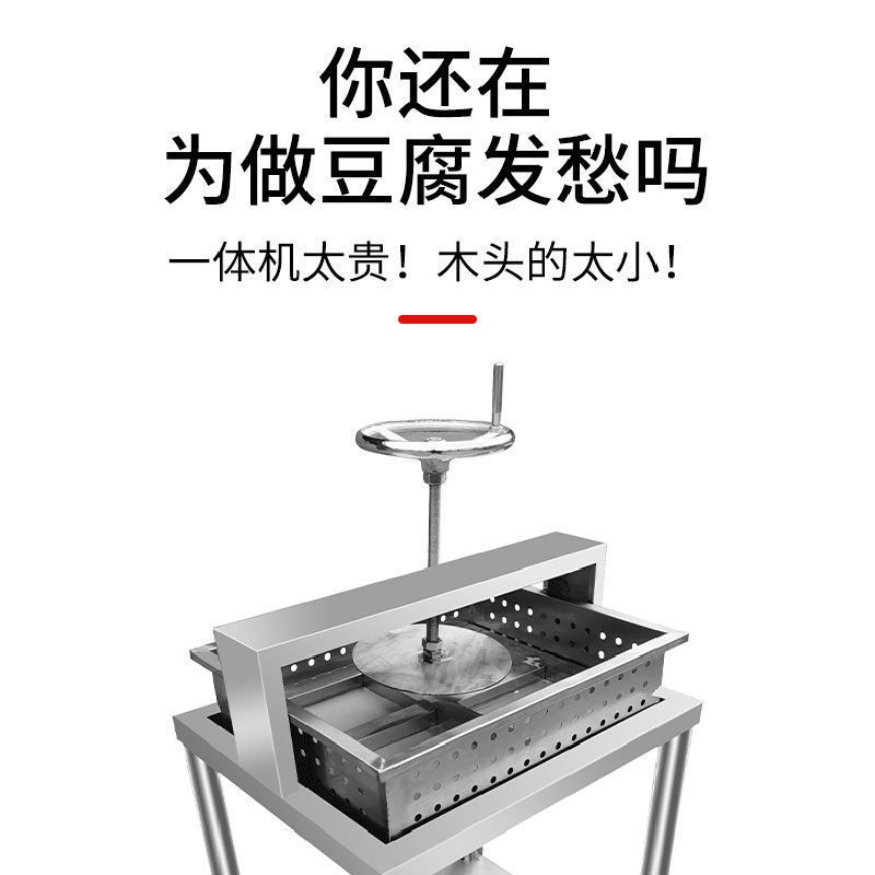 두부만들기 누름틀 누름판 제조틀 압착식 스테인레스 가정용 편두 사각 몰드 - 상세 이미지 4