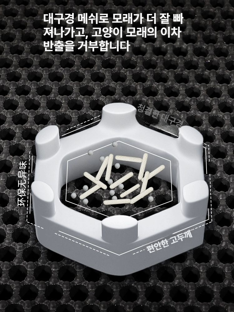 고양이 모래매트 대형 사막화 방지 이중 구조 화장실 패드 블랙 소형 45x30cm