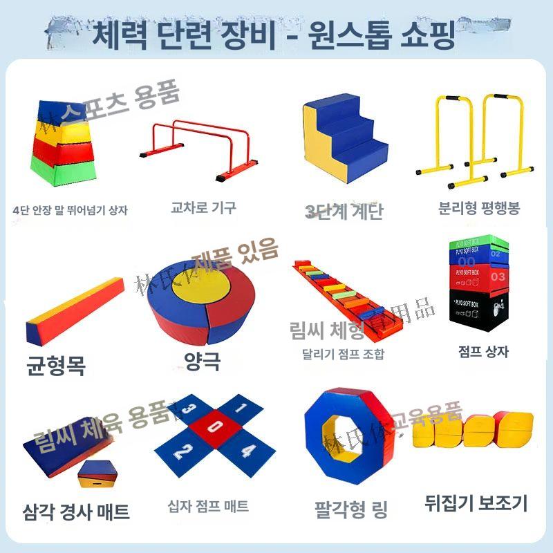 유치원 뜀틀 교구 학교 덤블링 실내체육 체육 운동회 발구름판 평균대 체육수업 나무 컬러 점핑 호스 - 상세 이미지 5