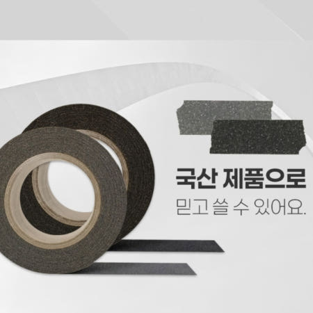 퐁퐁군 계단 논슬립 바닥 미끄럼 방지 테이프 바닥미끄럼방지스티커 논슬립스티커