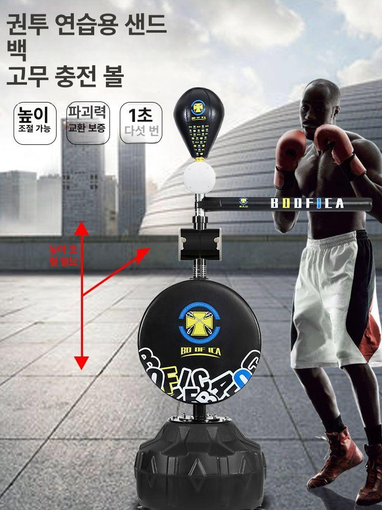 회전 샌드백 펀칭볼 권투 스피드볼 복싱훈련 반사훈련 타겟스탠드 - 상세 이미지 3