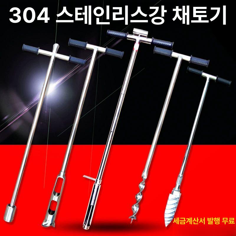 샘플러 드릴 토양 시료채취기 샘플기 채취기 추출기 샘플링 스테인레스 토질 불도저 분석 1m 50mm 토양밀대포함 - 상세 이미지 2