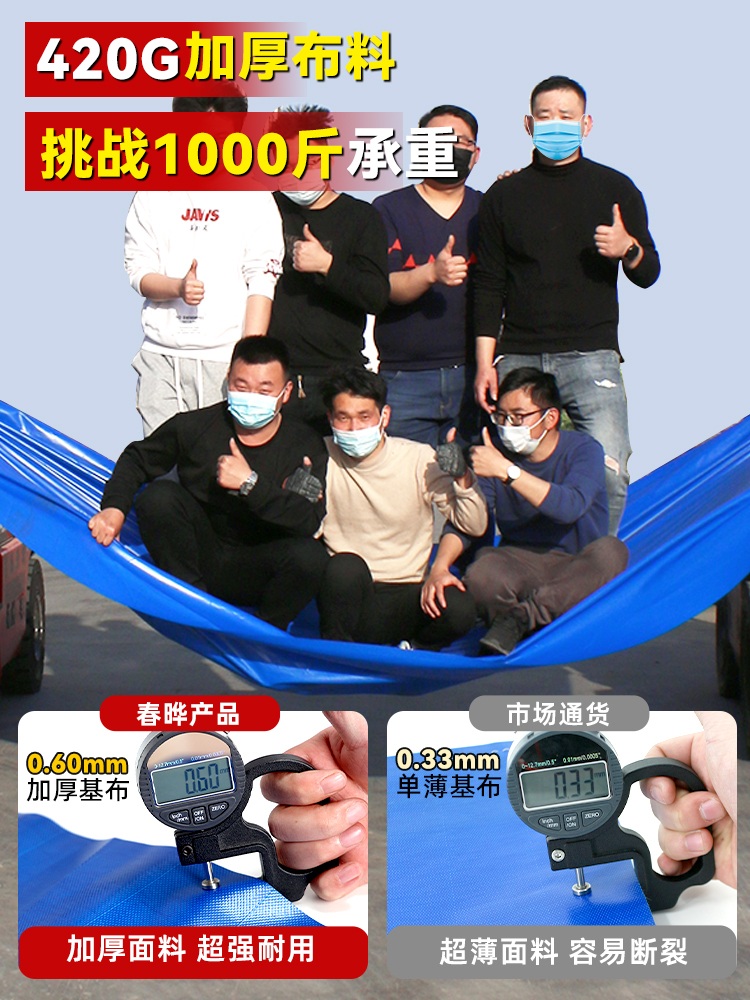 캠핑타프 천막 텐트 방수 장박 그늘막 대형 야외 캠핑용 - 상세 이미지 3