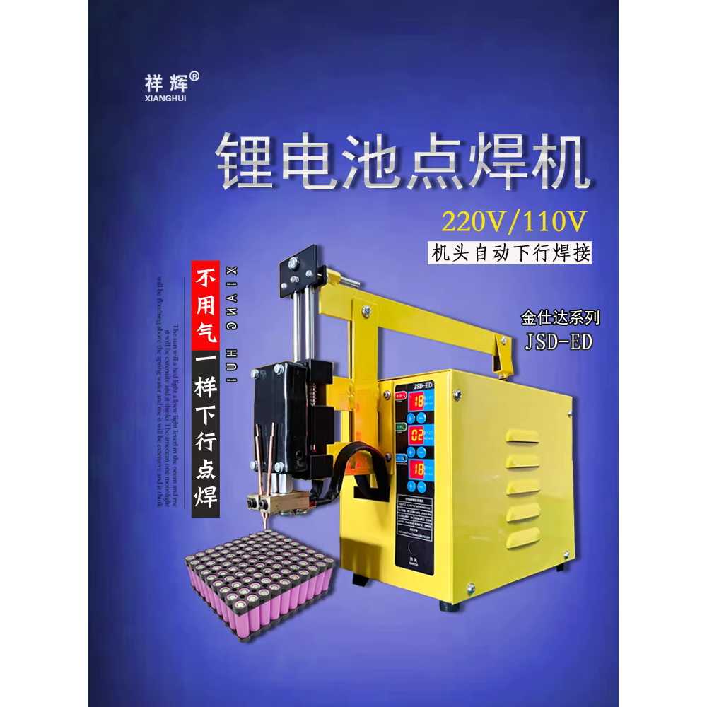 스폿 용접기 전기 통합 녹제거기 융착기 작업 산업용 220V 3KW - 상세 이미지 2