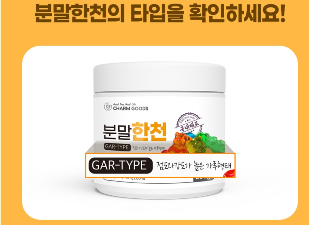 점도가 높은 한천가루 한천 한천분말 200g 5개 - 상세 이미지 4