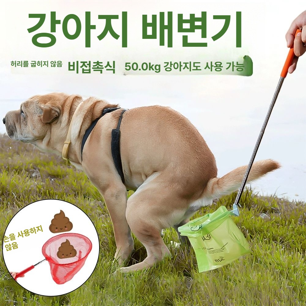 강아지 배변 집게 애견 화장실 소변 처리기 반려견 용품 배변 수거기 1개 - 메인 이미지