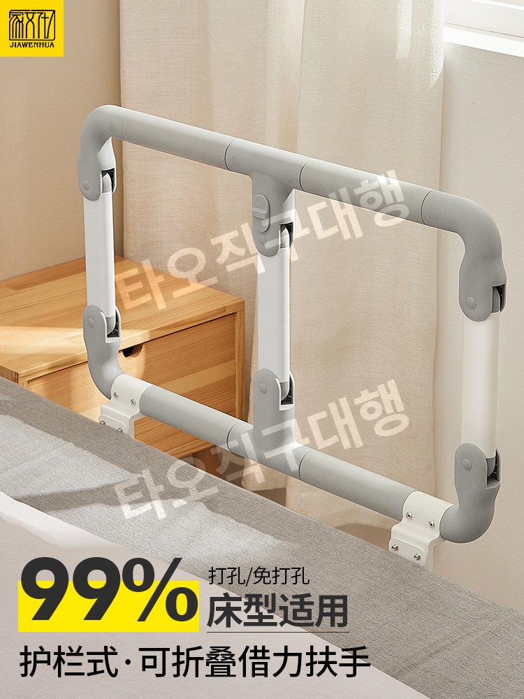 어른침대가드 울타리 성인 안전바 침대 어르신 낙상방지 난간 사이드 안전가드 노인 - 상세 이미지 2