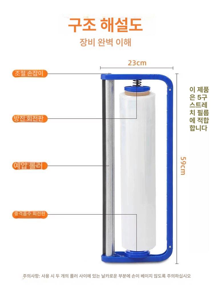 산업용 포장기 핸드롤 업그레이드 물류 랩밴딩기 파렛트 작업용 파렛트랩 투명 비닐 스트래치 투명 4.05kg 필름 4롤 - 상세 이미지 3