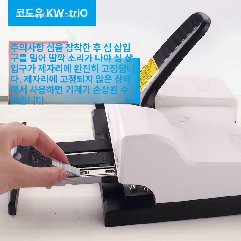 제본용 스테이플러 대용량 바인더 사무실 문서정리 스템플러 - 상세 이미지 2