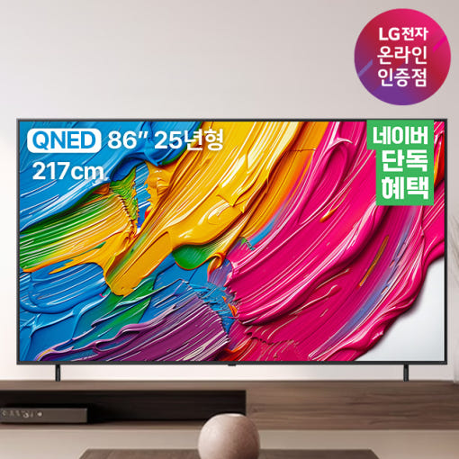 2025년형 LG QNED 86인치 TV