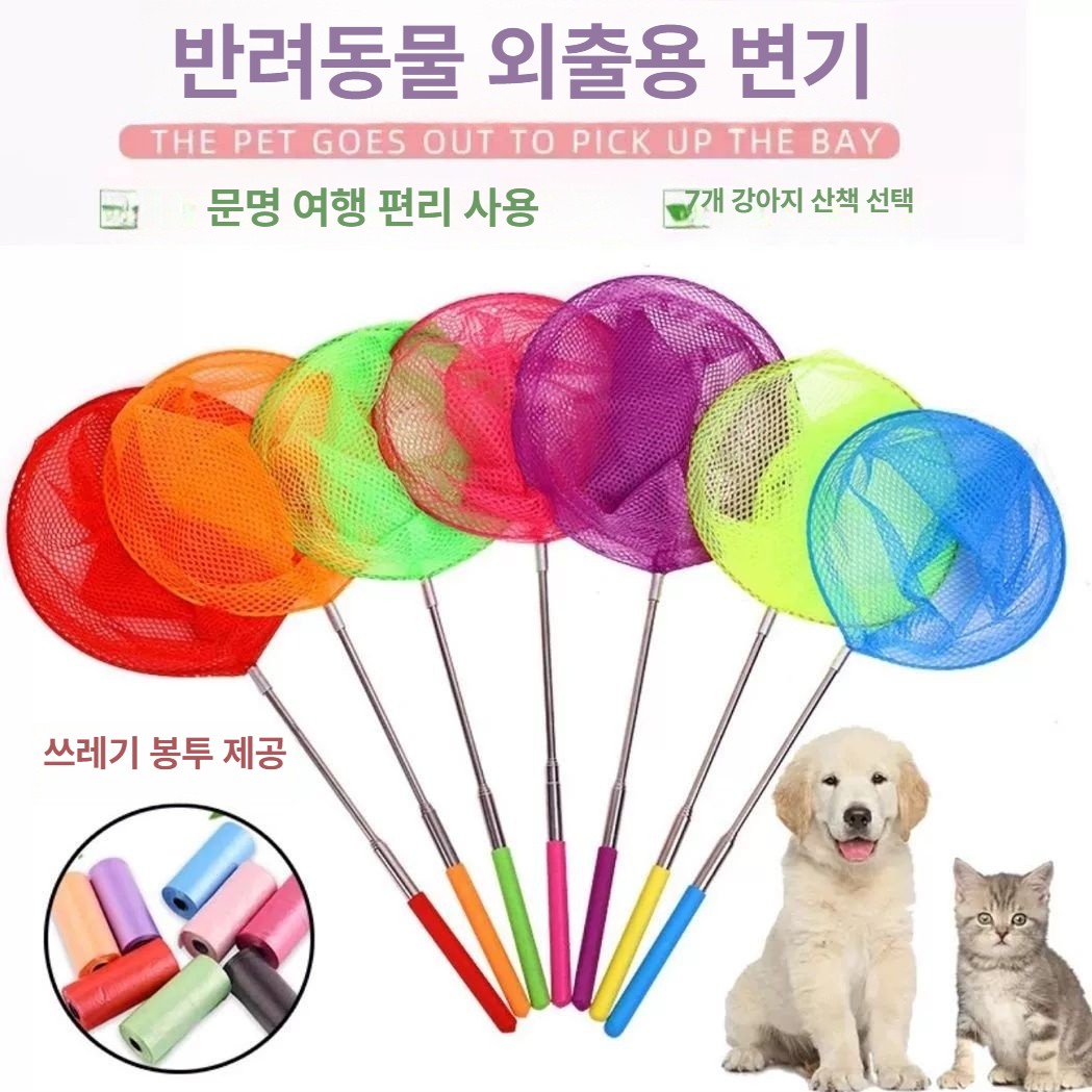 강아지 배변 집게 애견 화장실 소변 처리기 반려견 용품 배변 수거기 1개 - 상세 이미지 4