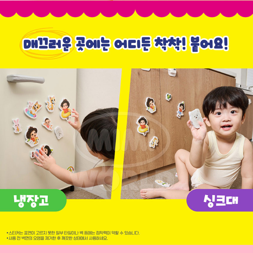 똘똘이 목욕놀이 스티커 세트 물놀이 장난감 유아 아기 크리스마스 선물 - 상세 이미지 2
