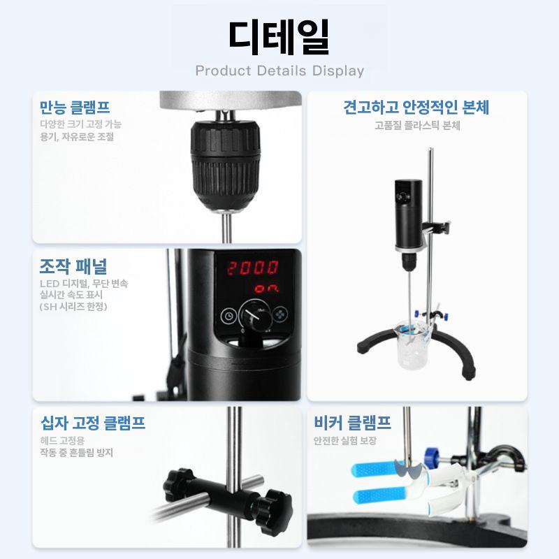 호모믹서 산업용 전동 유화기 실험실 연구실 호모게나이저 노브 타입 5L - 상세 이미지 2